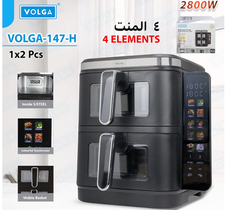 سرخکن همه چیز تمام